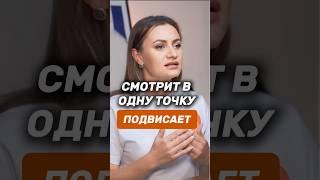 Взгляд в одну точку. Почему люди подвисают? #депрессия