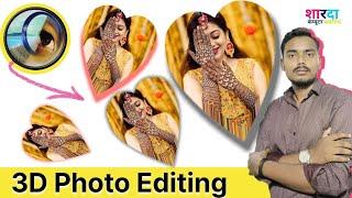 3D Heart Shape Photo Editing | 3D Wedding Photo Album Design in Photoshop | Photo Editing Tips