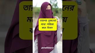 islamic status ||islamic Video @shakilislamic #shorts #short #gojol #viral #tiktok #trend #travel