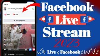 Facebook Live kasie kare mobile se 2023 |  How to Live on Facebook 2023