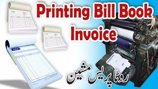 Printing Bill Book/ invoice book #printing #printing bill book #machine