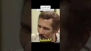 ما معنى الكلمة الرائع عبدالله غيث