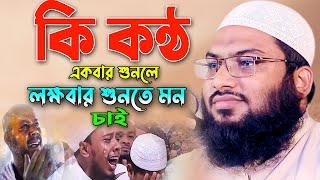 যার কন্ঠে ওয়াজ শুনতে পাগল লাখো কোটি জনতা! ইসমাঈল বুখারী কাশিয়ানী ওয়াজ ২০২৩ Ismail Bukhari Waz 2023