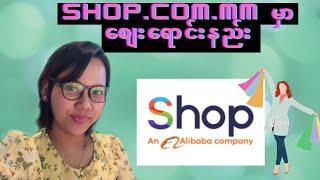 Shop.com.mm မှာ စျေးရောင်းနည်း - How to create seller account on Shop.com.mm Seller Center