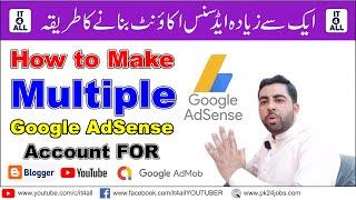 How to Make Multiple Adsense Account | How to Make Unlimited AdSense Account | Adsene Account Policy