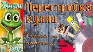 Кухня, день первый. Разбираю облицовку стен.  Ожидал, что угодно, только не это.