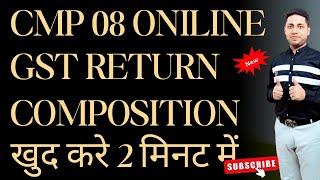 GST composition Return filing | GST CMP 08 Return filing | #GSTComposition scheme return filing 2025