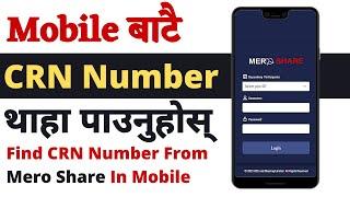 Mobile बाटै CRN Number थाहा पाउनुहोस् यसरी | How to Find CRN Number In Mero Share From Mobile