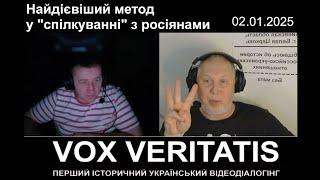 Найдієвіший метод у "спілкуванні" з росіянами