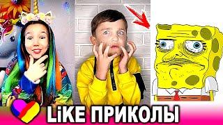 ЛУЧШИЕ ВИДЕО LIKEE 2020 | ПРИКОЛЫ LIKE | ЛУЧШЕЕ ИЗ ЛАЙК