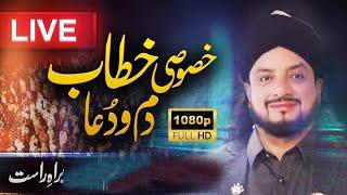 Tajdar E Khatam E Nabuwat Conference Rawat | Haq Khatteb Hussain