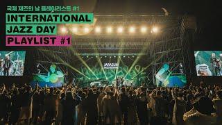 일요일 오후 침대에 누워 듣기 좋은 재즈 | Int'l Jazz Day 국제 재즈의 날 기념 플레이리스트#1 | Jarasum Jazz Festival