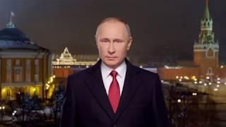 Путин хочет тебя поздравить!!!
