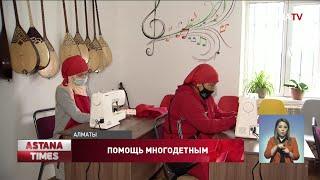 Бесплатные курсы кройки и шитья для многодетных матерей открыли в Алматы