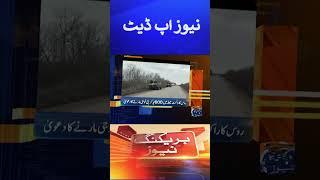 Russia | MQM Pakistan - Khalid Maqbool | Latest News Updates | Geo News |  #shorts