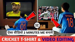 Cricket Team T-shirt Video Editing || How To Make Cricket T-shirt Image || Bink Image Creator