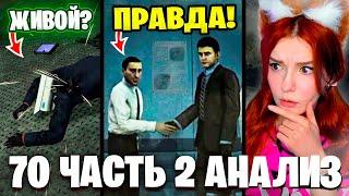 Скибиди Туалет - КАК ВСЁ НАЧАЛОСЬ? СКРЫТЫЙ ЗЛОДЕЙ!? Разбор 70 Часть 2 Все СЕКРЕТЫ и Теории РЕАКЦИЯ