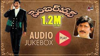 Number One | Full Songs JukeBox | Super Star Krishna | Soundarya | Telugu Old Songs