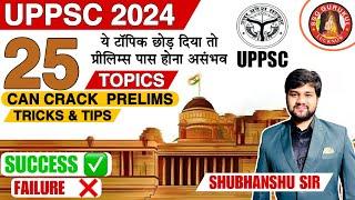 Only 25 Topics Can Crack UPPSC Prelims 2024 | UPPSC Prelims Startegy | UPPSC 2024 Important Topics