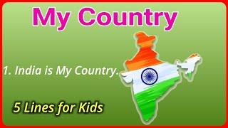 5 Lines on My Country for Kids in English!! Speech on My Country!! Ashwin's World