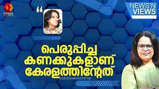 പണമില്ലാത്തതിനാല്‍ ഒന്നും നടക്കാതിരിക്കില്ലെന്ന് പ്രധാനമന്ത്രി പറഞ്ഞിട്ടുണ്ട്; സി.വി. സജനി