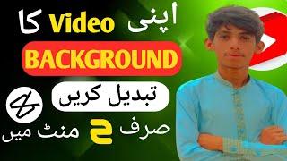 How to change video background/video ka background kaise change kare