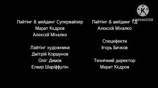 Машині казки Лисичка з качалочкою Создатєлі