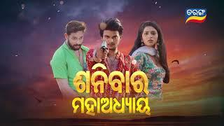 Atuta Bandhana | Episodic Promo-06 | 25th May 2024 @7.30 PM | Tarang TV