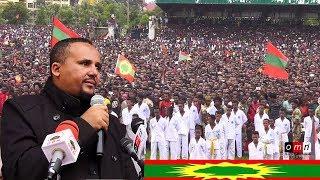 OMN Jawar Mohammed in Ambo