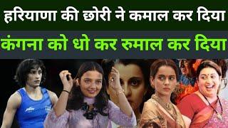 Must-Watch: Haryanvi Girl's Views on Kangana Ranaut's Movie