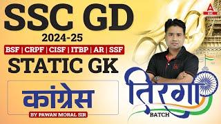 SSC GD 2024-25 | SSC GD Static GK कांग्रेस | By Pawan Moral Sir