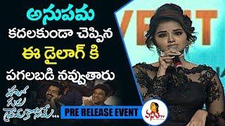 Anupama Comedy Dialogue At Hello Guru Prema Kosame Pre Release Event | Ram, Anupama