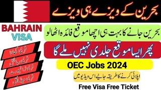 Free visa and air ticket jobs in Bahrain 2024 - OEC Jobs for Pakistani - Online Apply