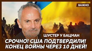 Шустер о визите Трампа в Украину