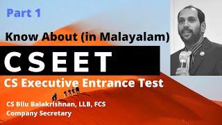 Know About CSEET (CS Executive Entrance Test) - Career Guidance in Malayalam by CS Bilu Balakrishnan