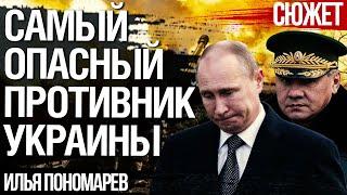 На чем держится режим Путина. Самый опасный противник Украины.  Илья Пономарев