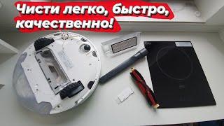 Чистка робота-пылесоса на примере Roborock S5 Max