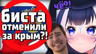 ЛИЛИ О ОТМЕНЕ МИСТЕРА БИСТА?! [ Shylily | mr. beast | Vtuber | Tik Tok | hololive | en | ru | lily ]