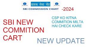 SBI CSP Commission Chart 2024 |  sbi csp commission new update 2024 | sbi csp bank update Online ||