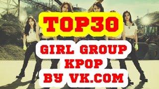 TOP 30 Girl Group KPOP by VKPOPRANK (VK.COM)