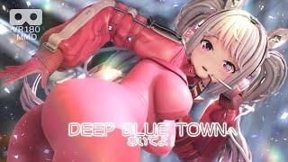 [MMD][DEEP BLUE TOWNへおいでよ][VR180][NIKKE ALICE]