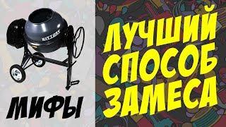 КАК НАСТАИВАТЬ САМОЗАМЕС? Мифы о настаивании жидкостей или лучший способ замешивания