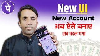 फोनपे अब सब बदल गया | Phonepe new account kaise banaye | phonepe new ui update | Phonepe new feature