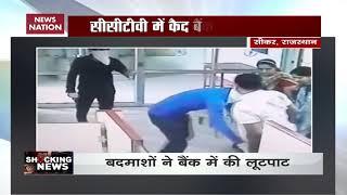 Watch: Armed Men Loot Bank In Rajasthan’s Sikar