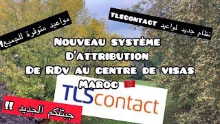 Nouveau système de RDV, TLSContact  جبتلكم الجديد ! نظام جديد لمواعيد تأشيرة فرنسا