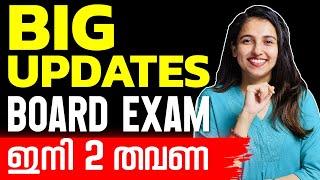 Biggest Updates For CBSE 10 2025-26 Batch Students | ഇനി Board Exam 2 തവണ എഴുതാം | Exam Winner