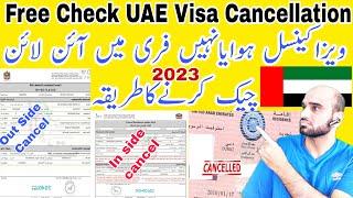 How to check uae visa cancellation online, How check uae visa cancellation inside and out side count