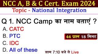 ncc exam question paper 2023 | ncc paper 2023 | tejas ncc army channel | ncc a certificate exam 2023