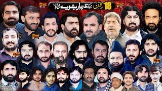 #livemajlistoday 18 Feb 2025 l Markazi ImamBargah  Darbar Bhorray Shah Jhang