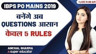 IBPS PO 2019 (Mains) | English by Anchal Ma'am (Super Educator) | Most Expected Questions On Fillers